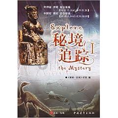 穿越遗弃的森林